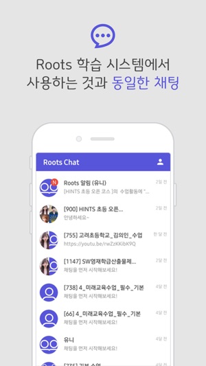 Roots Chat(圖2)-速報App