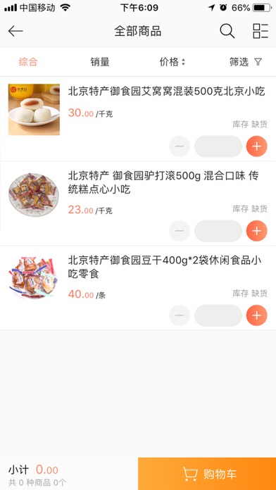 小江山 screenshot 2
