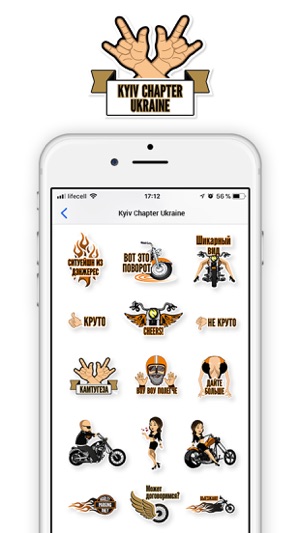 H.O.G. Kiev Stickers(圖1)-速報App