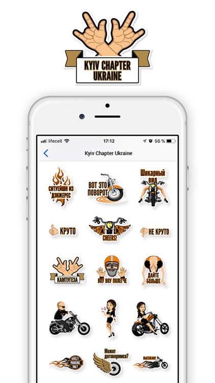 H.O.G. Kiev Stickers