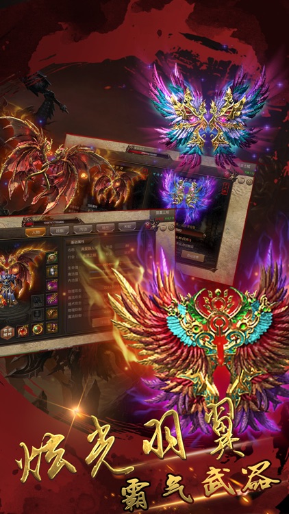 热血皇城-转载十年龙城梦 screenshot-4