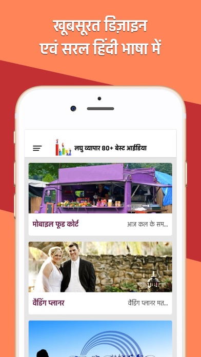 Business Ideas Hindi screenshot 4