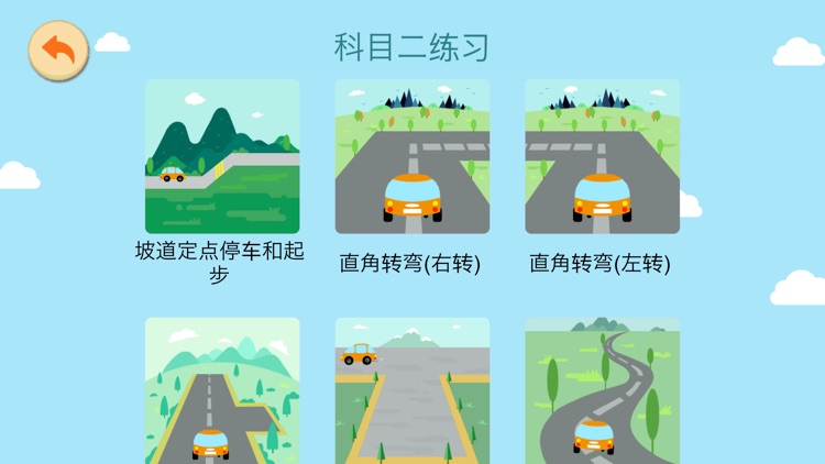 掌e驾 screenshot-4