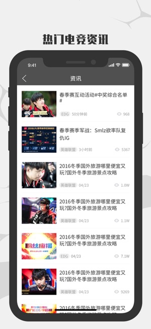 EDG俱乐部(圖5)-速報App