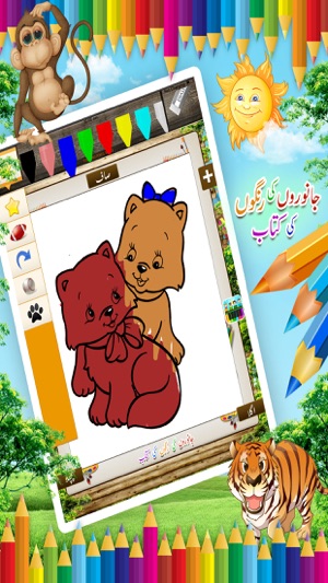 Urdu Animals Coloring Book(圖4)-速報App