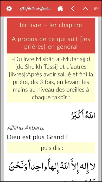 Mafatih Al Jinan en français screenshot 3