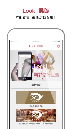 Look!瞧瞧(圖2)-速報App