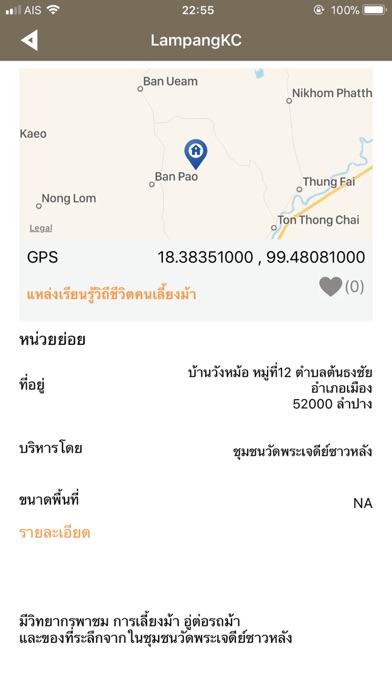 Lampang Knowledge City screenshot 3