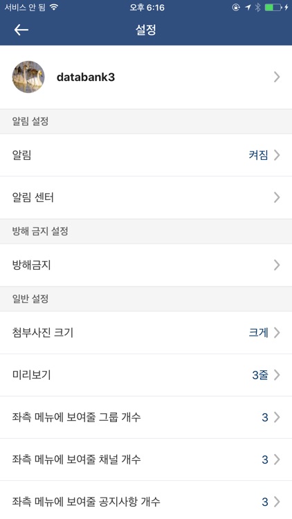 하이유톡 screenshot-3