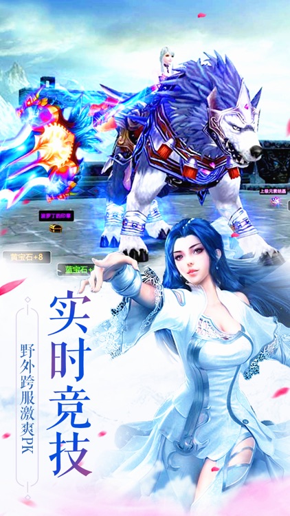 西游仙途:倾世修仙,再渡苍穹! screenshot-3