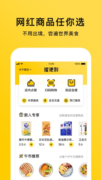 猩便利