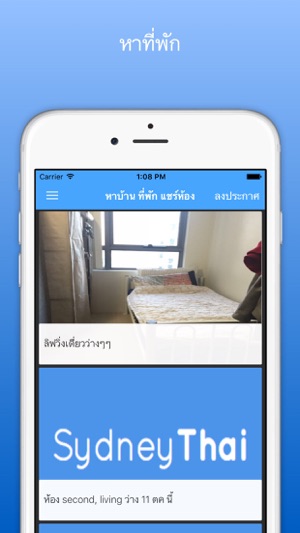 SydneyThai ซิดนีย์ไทย(圖3)-速報App