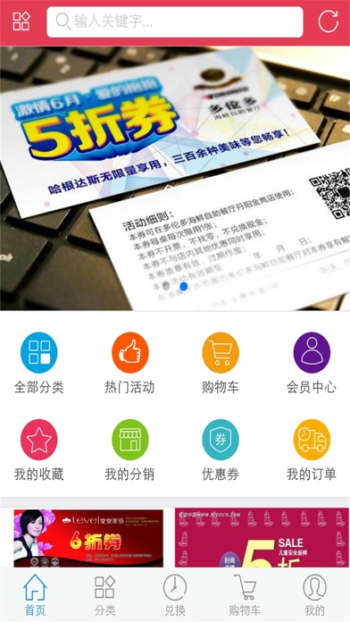 内部优惠券商城 screenshot 2