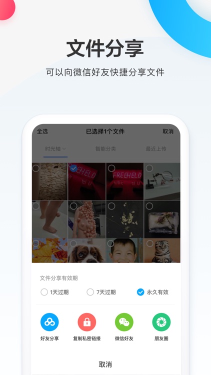 百度网盘 screenshot-5