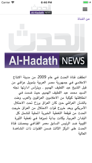 Alhadath News(圖3)-速報App