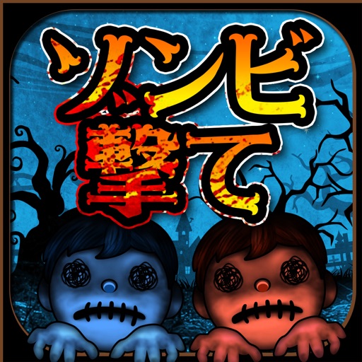 ShotZombie - Horror Night icon