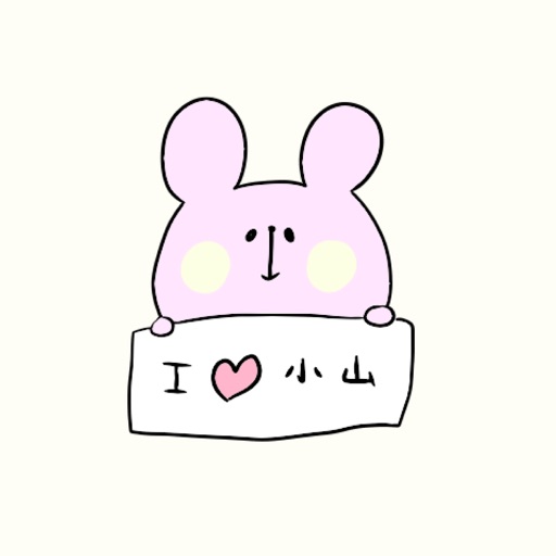 A sticker sent to Koyama icon