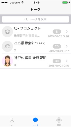 Be-tama(圖2)-速報App