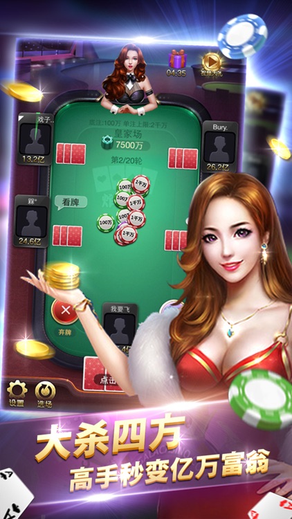 Texas Holdem :Offline Poker casino games screenshot-4