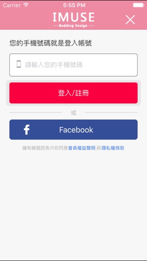 IMUSE愛米詩寢具生活館(圖5)-速報App