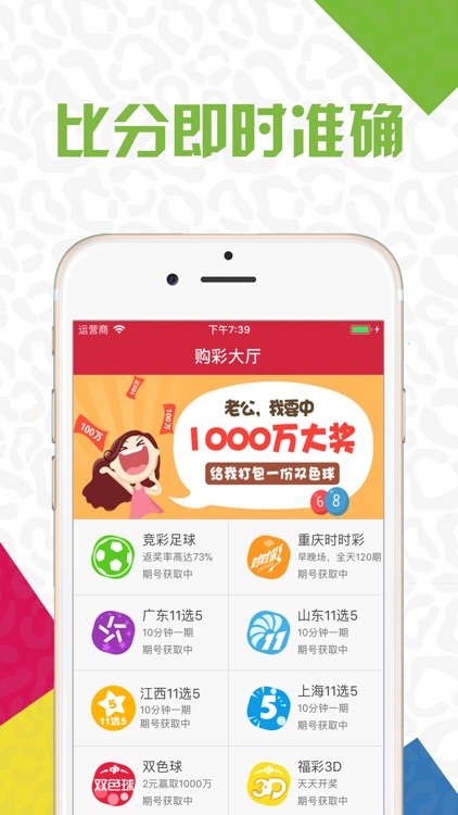 啪啪彩票-足彩官方购买软件