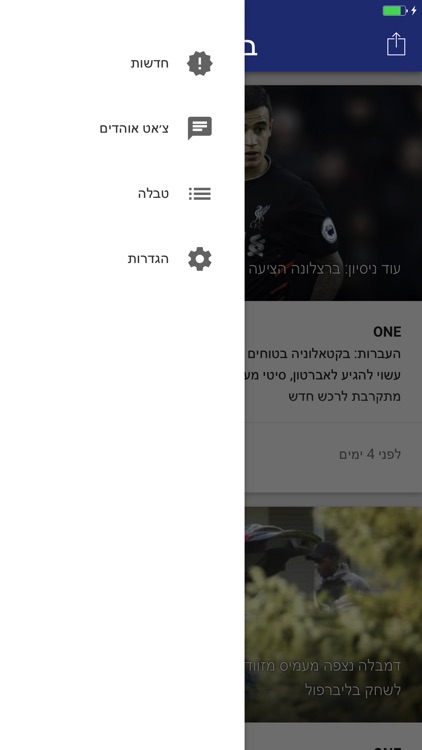 ברצלונה עכשיו screenshot-3