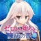 王道魔法書ファンタジー アニメ『ゼロから始める魔法の書』がついにスマートフォンゲームとしてリリース!