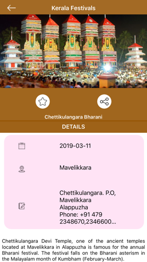 Kerala Festivals(圖3)-速報App