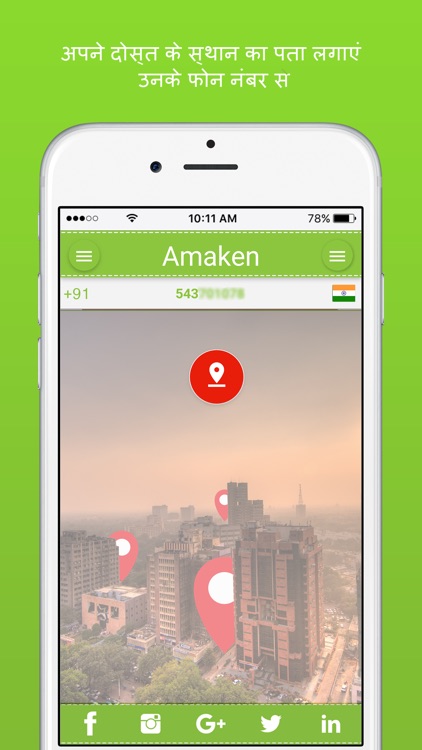 Amaken-ID locator-اماكن المتصل