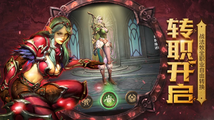 光明大陆-全新大逃杀玩法上线 screenshot-3