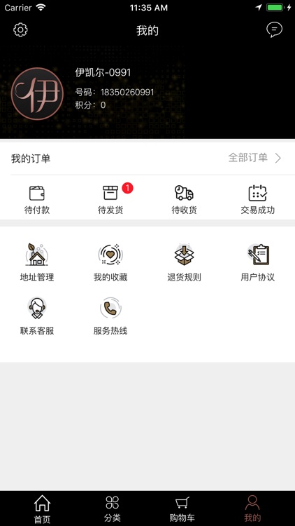 伊凯尔 screenshot-3