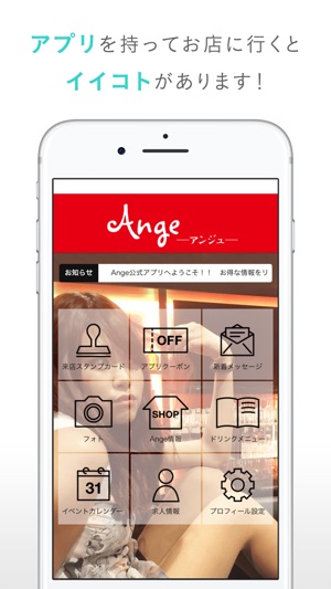 Ange（アンジュ）(圖2)-速報App