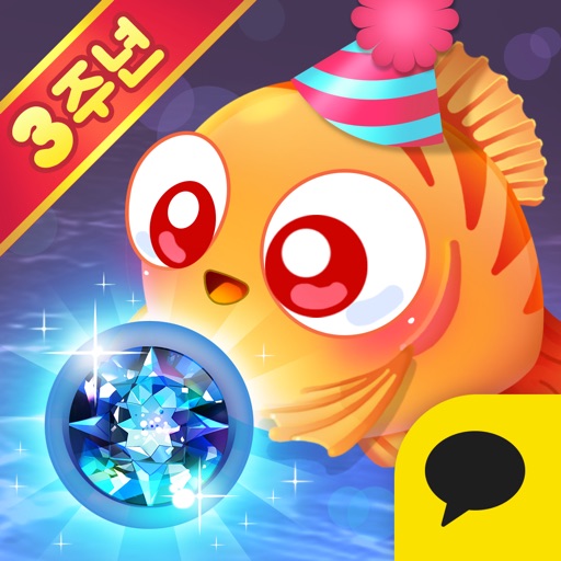 아쿠아스토리 for Kakao
