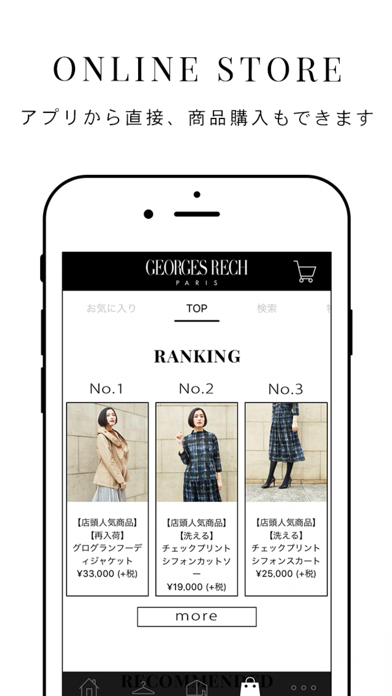GEORGES RECH 公式アプリ screenshot 4