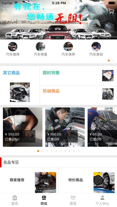 中国汽车服务门户-全网平台 screenshot 2
