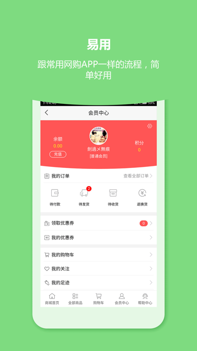 华科同济 screenshot 4