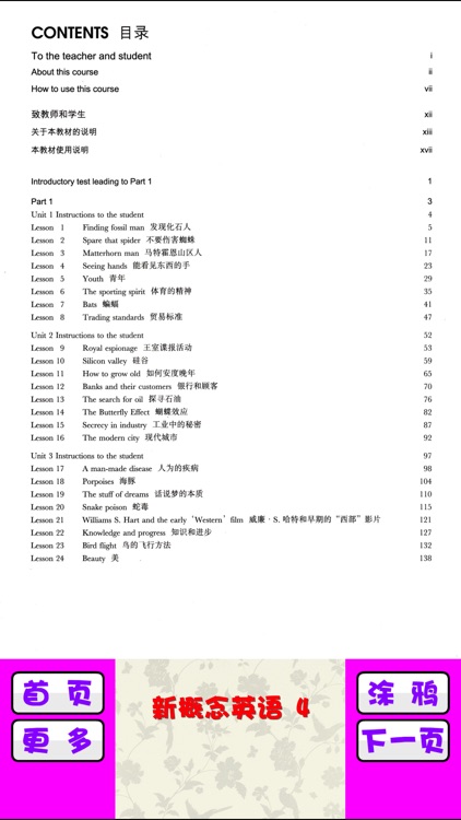 新概念英语音视频教程4