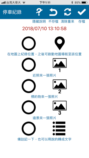 ParkingFela(圖2)-速報App