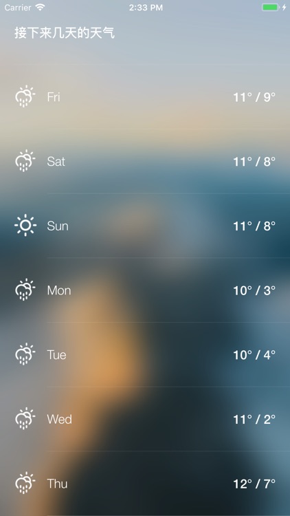 意境天气 screenshot-3