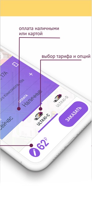 ULTAXI: заказ такси(圖2)-速報App