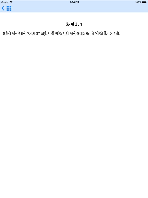 The Gujarati Bible Offline screenshot-6