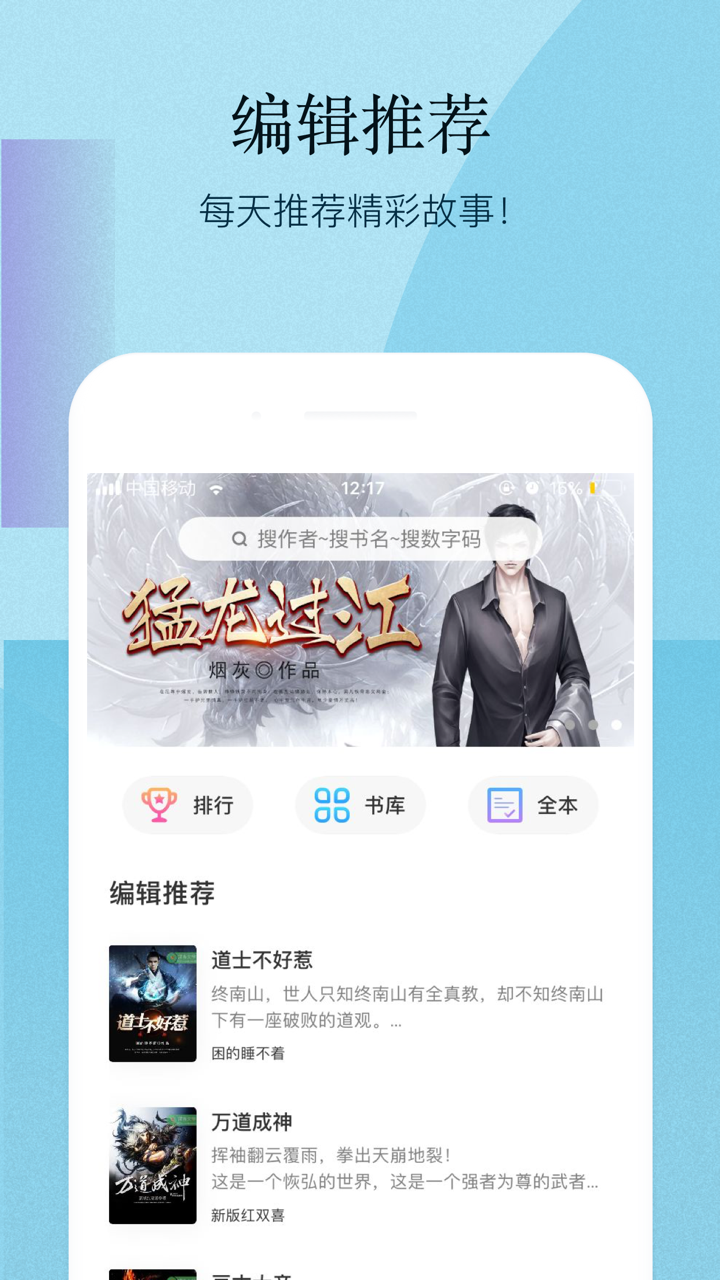 快读小说大全-小说电子书阅读软件 screenshot 1