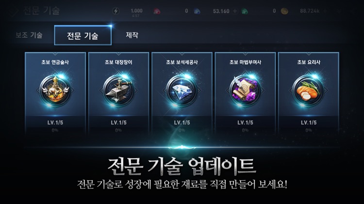 리니지2 레볼루션 screenshot-3