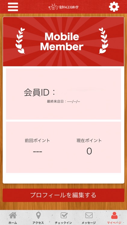 KITCHEN 99 公式アプリ