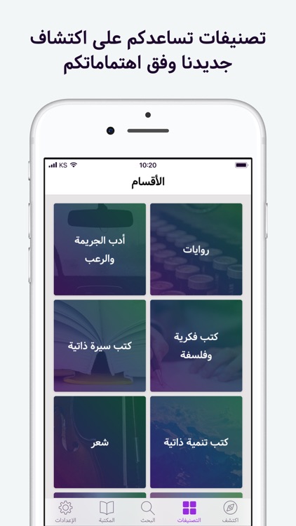 كتاب صوتي screenshot-4