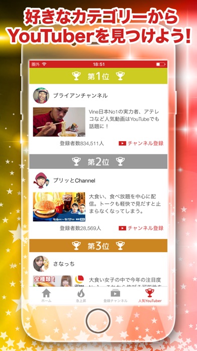 Youtuber発掘アプリ - TuberTV screenshot 3