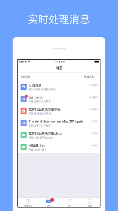 民大云盘 screenshot 3