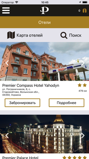 Premier Hotels and Resorts(圖3)-速報App