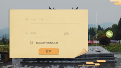 齐云悉游 screenshot 2