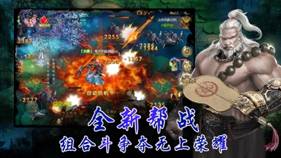 鸿蒙修仙诀:御剑蜀山手游 screenshot 3